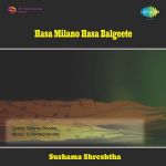 Halke Halke Jojava Balacha Palna Mp3 Song Download By Usha Mangeshkar Bala Gaun Kashi Angaai Wynk Listen to usha mangeshkar halke halke jojava balacha palna mp3 song. halke halke jojava balacha palna mp3