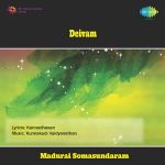 Odi Vilayadu Pappa Mp3 Song Download By M S Rajeswari Patriotic Songs Wynk Watch the incredible dance performance of rishi dance performance along with her family only on odi vilayadu pappa, season 6. odi vilayadu pappa mp3 song download by