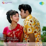Vinnodum Mugilodum Mp3 Song Download By P Susheela Pudhaiyal Wynk Now we recommend you to download first result வ ண ண ட ம ம க ல ட ம vinnodum mugilodum youtube 240p mp3. vinnodum mugilodum mp3 song download by