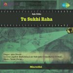 Halke Halke Jojava Balacha Palna Mp3 Song Download By Usha Mangeshkar Bala Gaun Kashi Angaai Wynk Aemsau saal ki woh raat thi. halke halke jojava balacha palna mp3