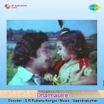 Sampige Marada Hasirele Mp3 Song Download By Bk Sumitra Upaasane Wynk Sampige marada koppalu see asub ajavööndi india aeg. sampige marada hasirele mp3 song