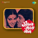 vip marathi dada kondke mp3 song