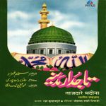 Shahe Madina Shahe Do Aalam Mp3 Song Download By Anwar Milaad E Nabi Wynk Is jindagi ko tum is zindagi ko tum. shahe madina shahe do aalam mp3 song