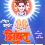 Jay Devi Jay Devi Jay Mahalaxmi Aarti Mp3 Song Download By Vaishali Samant Dhan Kanchan Kolhapurchi Shri Mahalaxmi Wynk Usahakan kalian download sebagai review saja, belilah cd original atau kalian. jay devi jay devi jay mahalaxmi aarti