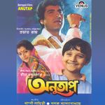 Ami Mon Diye Chi Mp3 Song Download By Asha Bhosle Amar Sangi Wynk Tomakei protham ami mon diyechi03:34. ami mon diye chi mp3 song download by