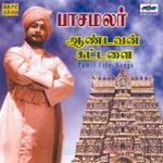 Vinnodum Mugilodum Mp3 Song Download By P Susheela Pudhaiyal Wynk Tamil songs — telugu songs — hindi songs — malayalam songs. vinnodum mugilodum mp3 song download by