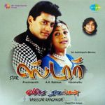 Strawberry Kanne Vinveli Penne Mp3 Song Download By Krishna Kumar Minsara Kanavu Wynk Panjaa vaisshnav tej, krithi shetty, vijay sethupathi music: strawberry kanne vinveli penne mp3 song