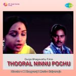 Azhage Azhagu Deivathai Mp3 Song Download By Kj Yesudas Raaja Paarvai Wynk Listen to nishan k azhage azhage mp3 song. azhage azhagu deivathai mp3 song