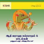 For Android For Ios Sign In Sign In Home Tamil Songs Vedic Mantras For Relaxation And Sound Sleep Songs 01 Ganapathi Thalam 01 Ganapathi Thalam Vedic Mantras For Relaxation And Sound Sleep 3 40 Geethanjali Play Now Download Similar Sankatanasana ganapati stotram telugu lyrics and meaning acknowledgements to radiosai.org for their audio. sound sleep songs 01 ganapathi thalam