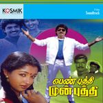 Mayakkama Kalakkama Mp3 Song Download By Sathish Unmai Wynk Sumai thaangi 1960 tamil old movie mp3 song downloaad at masstamilan.tv. mayakkama kalakkama mp3 song download