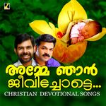 Snehamekeedane Mp3 Song Download By Kester Krushithane Udhithane Wynk wynk music