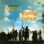 Tamil Thai Vazhthu Mp3 Song Download By Saindavi Manappada Paguthi 7th Std Wynk Tamilthai valthu download mp3 & mp4. tamil thai vazhthu mp3 song download by