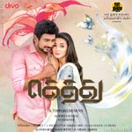 Pachai Uduthiya Kaadu Mp3 Song Download By Harini Vanamagan Original Motion Picture Soundtrack Wynk Pachai uduthiya kaadu song from vanamagan short cover mp3 duration 1:17 size 2.94 mb / mugical musings 15. pachai uduthiya kaadu mp3 song download