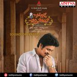 Kani Penchina Ma Ammake Mp3 Song Download By Bharath Manam Wynk kani penchina ma ammake mp3 song