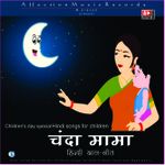 Happy Birthday Papa Ji Mp3 Song Download By Neetu Singh Satrangi