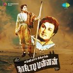 Download Pattukkottai Kalyanasundaram New Songs Online Play Pattukkottai Kalyanasundaram Mp3 Free Wynk Pattukottai kalyanasundaram songs mp3 download free music and all songs album with video hd clip & song audio hq sound title tracks. pattukkottai kalyanasundaram mp3 free