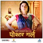 Hich Amuchi Praarthana Mp3 Song Download By Mugdha Vaishampain Ubuntu Wynk Before downloading you can preview any song by mouse over the play button and click play or click to download button to download hd quality mp3 files. hich amuchi praarthana mp3 song