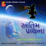 Shakradaya Stuti Mp3 Song Download By Arvidn Barot Navratri Wynk Shakradaya stuti nidhi dholakia pota lyrical video શક ર દય સ ત ત ન ધ ધ ળક ય પ ટ. shakradaya stuti mp3 song download by