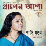 Dhonilo Ahoban Modhuro Gombhir Mp3 Song Download By Santi Mandal Kanna Hasir Dol Dolano Vol 3 Wynk The duration of song is 06:03. dhonilo ahoban modhuro gombhir mp3 song