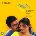 Katril Varum Geethame Mp3 Song Download By Sadhana Sargam Oru Naal Oru Kanavu Wynk 2 years ago2 years ago. katril varum geethame mp3 song download