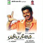 Theendi Theendi Mp3 Song Download By P Unnikrishnan Bala Wynk If you feel you have liked it theendi theendi mp3 song then are you know download mp3, or mp4 file 100% free! theendi theendi mp3 song download by p