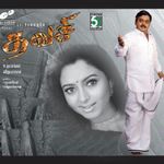 Puthu Paatu Songs
