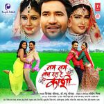 Nirhhuaa Satal Rahe Mp3 Song Download By Khushboo Raaj Nirhauaa Satal Rahe Wynk Nirhaua satal rahe album has 8 songs sung by dinesh lal yadav (nirahua), versha tiwari, alok kumar. nirhhuaa satal rahe mp3 song download