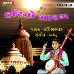 Vidhina Lakhiya Lekh Mp3 Song Download By Hari Bharwad Hari No Marag Part 05 Wynk Registrate en deezer y escucha vidhi na lakhiya lekh de hari bharwad y 56 millones mas de canciones. vidhina lakhiya lekh mp3 song download