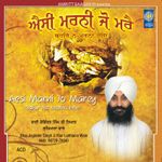 Aavin Baba Nanka Mp3 Song Download By Ravinder Grewal Wynk Können sie als kostenlosen klingelton im mp3 format auf ihr android smartphone download! aavin baba nanka mp3 song download by