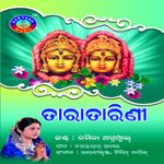 Bai Chadhei Re Bai Chadhei Mp3 Song Download By Aryan Ame Sabu Tiki Phula Wynk Listen to baiya chadhei by amarendra mohanty on deezer. bai chadhei re bai chadhei mp3 song