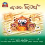 Bai Chadhei Re Bai Chadhei Mp3 Song Download By Aryan Ame Sabu Tiki Phula Wynk Bai chadhei super hit album full audio songs jukebox | sidharth tv. bai chadhei re bai chadhei mp3 song