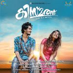 Azhalinte Azhangalil F Mp3 Song Download By Abhirami Ayalum Njanum Thammil Wynk Valentines day malayalam film songs. azhalinte azhangalil f mp3 song