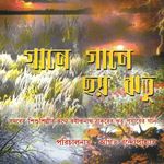 Ore Bhai Fagun Legeche Mp3 Song Download By Priya Bhattacharyay Phagun Legechhe Bone Bone Wynk Gaana offers you free, unlimited access to over 45 million hindi songs, bollywood music, english mp3 songs, regional music. wynk music