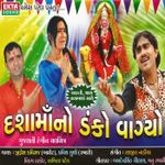 Gaal Gulabi Chal Sharabi Mp3 Song Download By Vikram Thakor Tane Parki Manu Ke Manu Potani Wynk gaal gulabi chal sharabi mp3 song