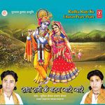 Download Chitra Vichitra New Songs Online Play Chitra Vichitra Mp3 Free Wynk Jugalbandi sadhvi punam ji and chitra vichitra ji maharaj 2 lack views !!radhe radhe! download chitra vichitra new songs