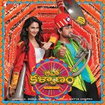 Yegirenay Yegirenay Mp3 Song Download By Ramya Behara Okka Ammayi Thappa Wynk okka ammayi thappa