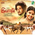 Mukkulathu Mp3 Song Download By Thiruvudaiyan Madha Yaanai Koottam Original Motion Picture Soundtrack Wynk Kollywood latest movie | pechiyakka marumagan year : mukkulathu mp3 song download by