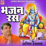 He Gurudev Pranam Aapke Charno Me Mp3 Song Download By Paras Jain Jab Chod Chale The Sai Wynk Hey gurudev pranaam aapke charno me. he gurudev pranam aapke charno me mp3