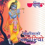 Mero Radha Raman Girdhari Mp3 Song Download By Seema Mishra Sanjay Raizada Krishna Krishna Bolo Wynk If the results do not contain the song you are looking for, try searching the song by typing artist name or title of the song on the search form. mero radha raman girdhari mp3 song