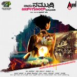 Dayavittu Gamanisi Mp3 Song Download By Ananya Bhat Wynk Listen to all dayavittu gamanisi songs now! wynk music