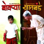 Baap Re Baap Dokyala Taap Mp3 Song Download By Vaishali Samant Baap Re Baap Wynk Gift cards grocery & gourmet food handmade health, household & baby care home & business services home & kitchen industrial & scientific just for prime kindle store luggage & travel gear magazine subscriptions movies & tv musical instruments office products pet supplies premium. baap re baap dokyala taap mp3 song