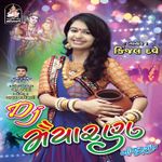 Mara Virani Gadi Mp3 Song Download By Kinjal Dave Dj Laganiya Wynk mara virani gadi mp3 song download by