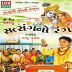 Mere Bhole Ke Darbar Me Mp3 Song Download By Niranjan Pandya Ek Bar Shree Bhole Bhandari Wynk Bhole ki masti mein nachenge sare bhole harenge jo cast tumhare bhole ke naam pe chalti hai duniya par lagane ke bhole ke sahare bhole ke naam pe laga le tubhi dum phir bhul jayega tu sare jindigike gam tujhe denge bhole darshan shaksaat samne jaise hanumaanji ko diye sri. mere bhole ke darbar me mp3 song