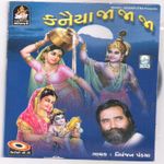 Ek Bar Shree Bhole Bhandari Mp3 Song Download By Niranjan Pandya Wynk Listen to ek bar shri bhole bhandari on spotify. ek bar shree bhole bhandari mp3 song