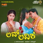 Nee Bandu Ninthagaa Mp3 Song Download By Hemanth Nee Bandu Ninthaga Wynk wynk music