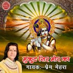 Kaanha Tumne Bansi Jo Bajaai Re Mp3 Song Download By Rajneesh Sharma Kaanha Tere Naina Kajrare Wynk For your search query kanha tune aisi kya bansi bajai mp3 we have found 1000000 songs matching your query. kaanha tumne bansi jo bajaai re mp3