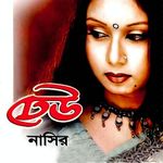 Mayabi Ei Rat Mp3 Song Download By Nasir Prothom Prem Bengali Wynk This romantic song is from the album tumi acho bole released. wynk music