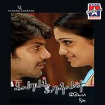 Iru Kangal Sollum Mp3 Song Download By Balram Kadhal Samrajyam Wynk Baixe iru kangal sollum toque para o seu celular. iru kangal sollum mp3 song download by