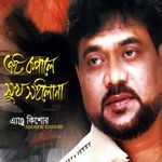 Oki Garial Bhai Mp3 Song Download By Konok Chapa Khokila Wynk ওকি গাড়িয়াল ভাই ফেরদৌসী রহমান ভাওয়াইয়া গান oki garial bhai ferdousi rahman. oki garial bhai mp3 song download by