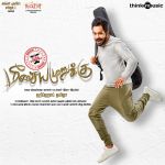 Karakudi Ilavarasi Mp3 Song Download By Jassie Gift Kalakalappu 2 Wynk Indian pop mp3 songs 2019. karakudi ilavarasi mp3 song download by